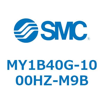 メカジョイント式ロッドレスシリンダ/基本形 MY1B40G-1 SMC
