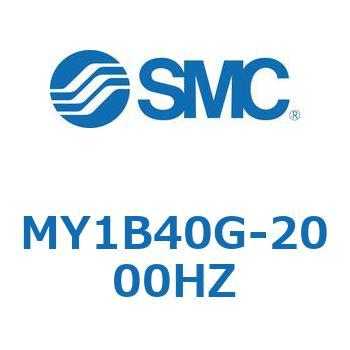 メカジョイント式ロッドレスシリンダ/基本形 MY1B40G-2 SMC