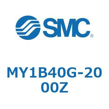 メカジョイント式ロッドレスシリンダ/基本形 MY1B40G-2 SMC