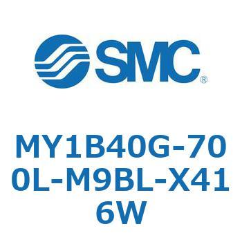 MY1B40G-700L-M9BL-X416W メカジョイント式ロッドレスシリンダ/基本形 MY1B40G-7 SMC 55807543