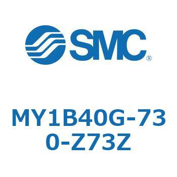 MY1B40G-730-Z73Z メカジョイント式ロッドレスシリンダ/基本形 MY1B40G-7 SMC 55807674