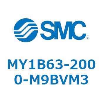 メカジョイント式ロッドレスシリンダ/基本形 MY1B6 SMC