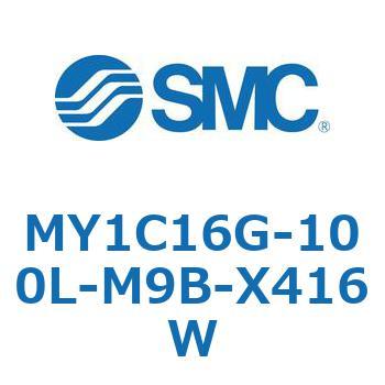 メカジョイント式ロッドレスシリンダ/カムフォロアガイド形 MY1C SMC