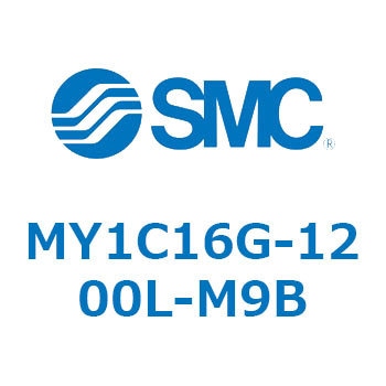 メカジョイント式ロッドレスシリンダ/カムフォロアガイド形 MY1C SMC