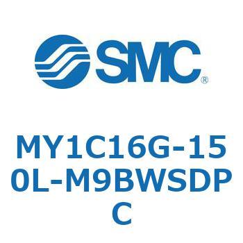 メカジョイント式ロッドレスシリンダ/カムフォロアガイド形 MY1C SMC