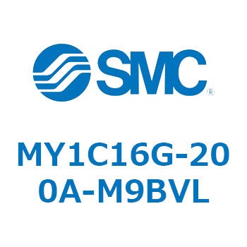 メカジョイント式ロッドレスシリンダ/カムフォロアガイド形 MY1C SMC