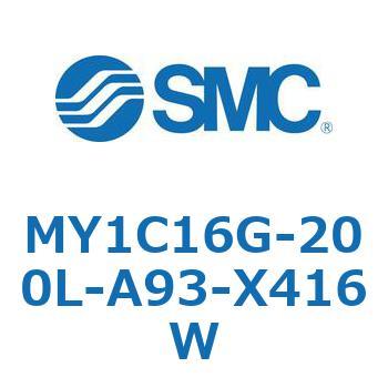 メカジョイント式ロッドレスシリンダ/カムフォロアガイド形 MY1C SMC