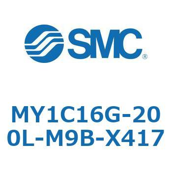 メカジョイント式ロッドレスシリンダ/カムフォロアガイド形 MY1C SMC