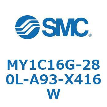 メカジョイント式ロッドレスシリンダ/カムフォロアガイド形 MY1C SMC