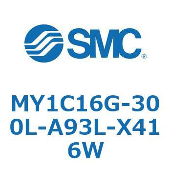 メカジョイント式ロッドレスシリンダ/カムフォロアガイド形 MY1C SMC