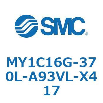 メカジョイント式ロッドレスシリンダ/カムフォロアガイド形 MY1C SMC