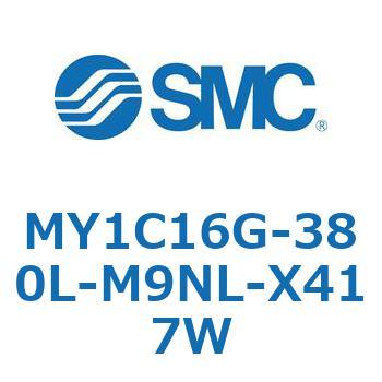 メカジョイント式ロッドレスシリンダ/カムフォロアガイド形 MY1C SMC