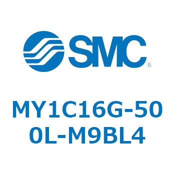 メカジョイント式ロッドレスシリンダ/カムフォロアガイド形 MY1C SMC