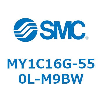 メカジョイント式ロッドレスシリンダ/カムフォロアガイド形 MY1C SMC