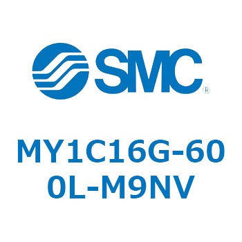 メカジョイント式ロッドレスシリンダ/カムフォロアガイド形 MY1C SMC