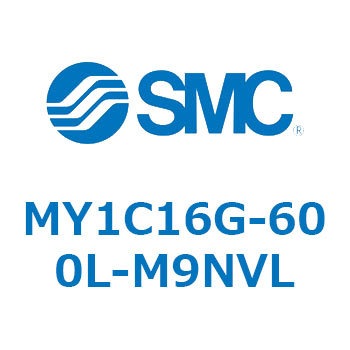 メカジョイント式ロッドレスシリンダ/カムフォロアガイド形 MY1C SMC