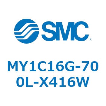 メカジョイント式ロッドレスシリンダ/カムフォロアガイド形 MY1C SMC