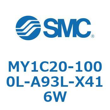 メカジョイント式ロッドレスシリンダ/カムフォロアガイド形 MY1C20 SMC