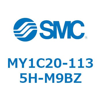 メカジョイント式ロッドレスシリンダ/カムフォロアガイド形 MY1C20 SMC