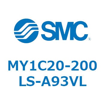 メカジョイント式ロッドレスシリンダ/カムフォロアガイド形 MY1C20 SMC