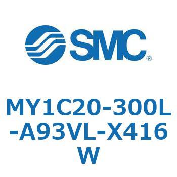 メカジョイント式ロッドレスシリンダ/カムフォロアガイド形 MY1C20 SMC