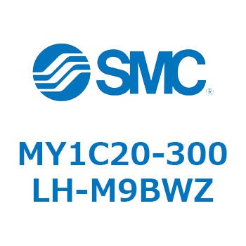 メカジョイント式ロッドレスシリンダ/カムフォロアガイド形 MY1C20 SMC