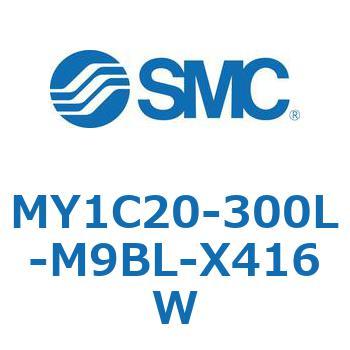 メカジョイント式ロッドレスシリンダ/カムフォロアガイド形 MY1C20 SMC