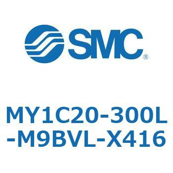 メカジョイント式ロッドレスシリンダ/カムフォロアガイド形 MY1C20 SMC