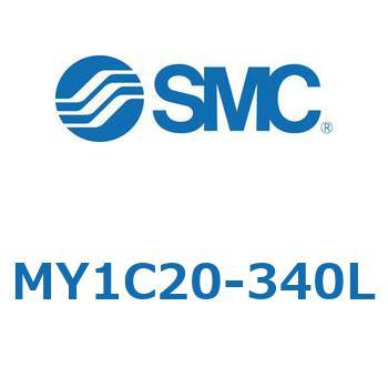 メカジョイント式ロッドレスシリンダ/カムフォロアガイド形 MY1C20 SMC