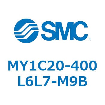 メカジョイント式ロッドレスシリンダ/カムフォロアガイド形 MY1C20 SMC