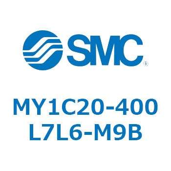 メカジョイント式ロッドレスシリンダ/カムフォロアガイド形 MY1C20 SMC