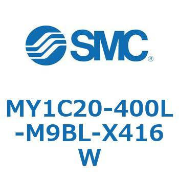 メカジョイント式ロッドレスシリンダ/カムフォロアガイド形 MY1C20 SMC