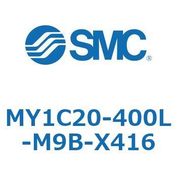 メカジョイント式ロッドレスシリンダ/カムフォロアガイド形 MY1C20 SMC
