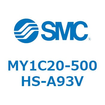 メカジョイント式ロッドレスシリンダ/カムフォロアガイド形 MY1C20 SMC