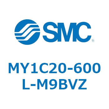 メカジョイント式ロッドレスシリンダ/カムフォロアガイド形 MY1C20 SMC