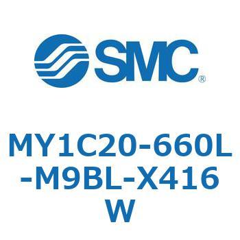 メカジョイント式ロッドレスシリンダ/カムフォロアガイド形 MY1C20 SMC