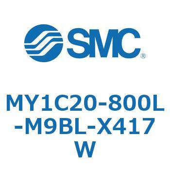 メカジョイント式ロッドレスシリンダ/カムフォロアガイド形 MY1C20 SMC
