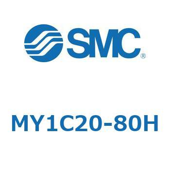 メカジョイント式ロッドレスシリンダ/カムフォロアガイド形 MY1C20 SMC