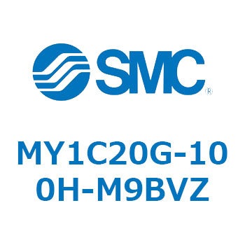メカジョイント式ロッドレスシリンダ/カムフォロアガイド形 MY1C20G SMC