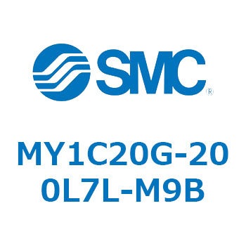 メカジョイント式ロッドレスシリンダ/カムフォロアガイド形 MY1C20G SMC
