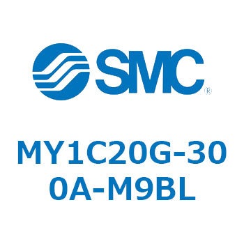 メカジョイント式ロッドレスシリンダ/カムフォロアガイド形 MY1C20G SMC