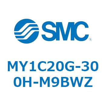 メカジョイント式ロッドレスシリンダ/カムフォロアガイド形 MY1C20G SMC