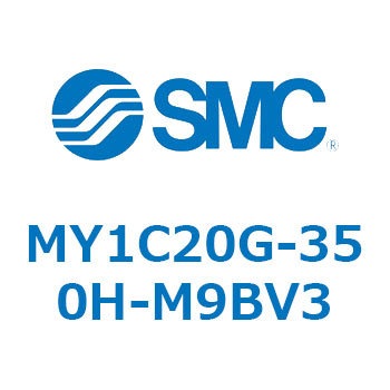 メカジョイント式ロッドレスシリンダ/カムフォロアガイド形 MY1C20G SMC
