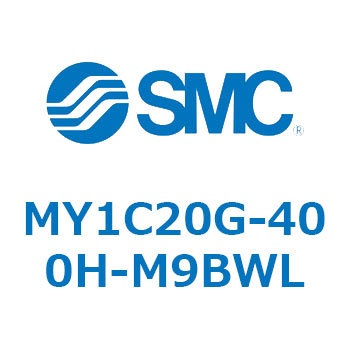 メカジョイント式ロッドレスシリンダ/カムフォロアガイド形 MY1C20G SMC
