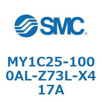 メカジョイント式ロッドレスシリンダ/カムフォロアガイド形 MY1C25-1 - SMC