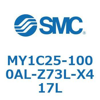 メカジョイント式ロッドレスシリンダ/カムフォロアガイド形 MY1C25-1 - SMC