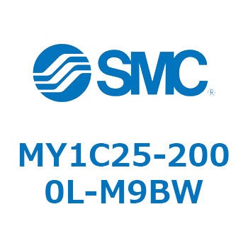 メカジョイント式ロッドレスシリンダ/カムフォロアガイド形 MY1C25-2 SMC