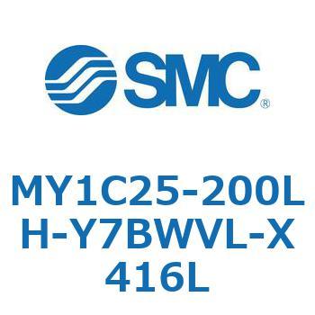 メカジョイント式ロッドレスシリンダ/カムフォロアガイド形 MY1C25-2 SMC