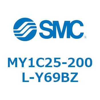 メカジョイント式ロッドレスシリンダ/カムフォロアガイド形 MY1C25-2 SMC