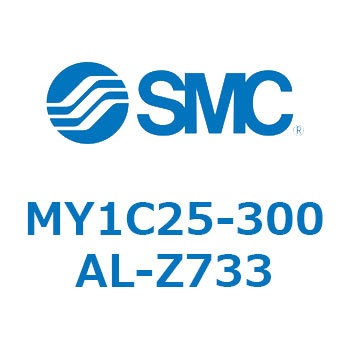 メカジョイント式ロッドレスシリンダ/カムフォロアガイド形 MY1C25-3 SMC